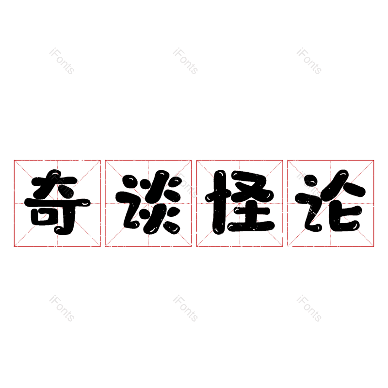 图片,元素,PNG,免抠素材